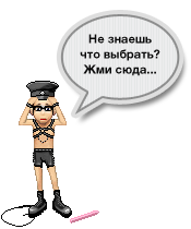 Подобрать себе шлюху